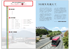 ��񂲐F�̃o�X���s�� �C���[�W1