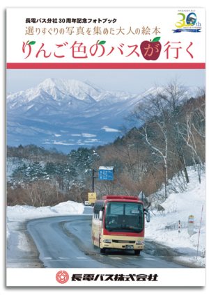 ��񂲐F�̃o�X���s�� �\��