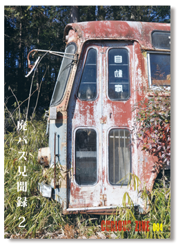 #004 �p�o�X�����^ 2