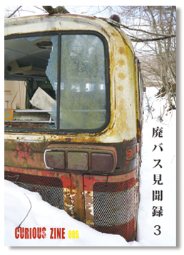 #005 �p�o�X�����^ 3