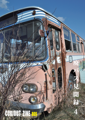 #006 �p�o�X�����^ 4